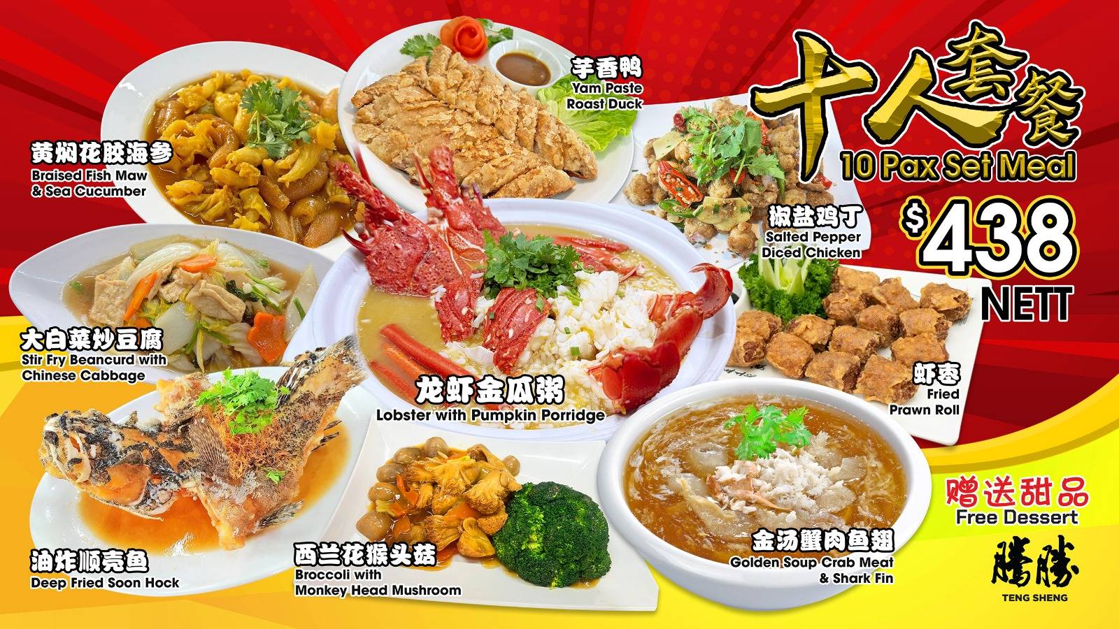 10 Pax Grand Set Meal