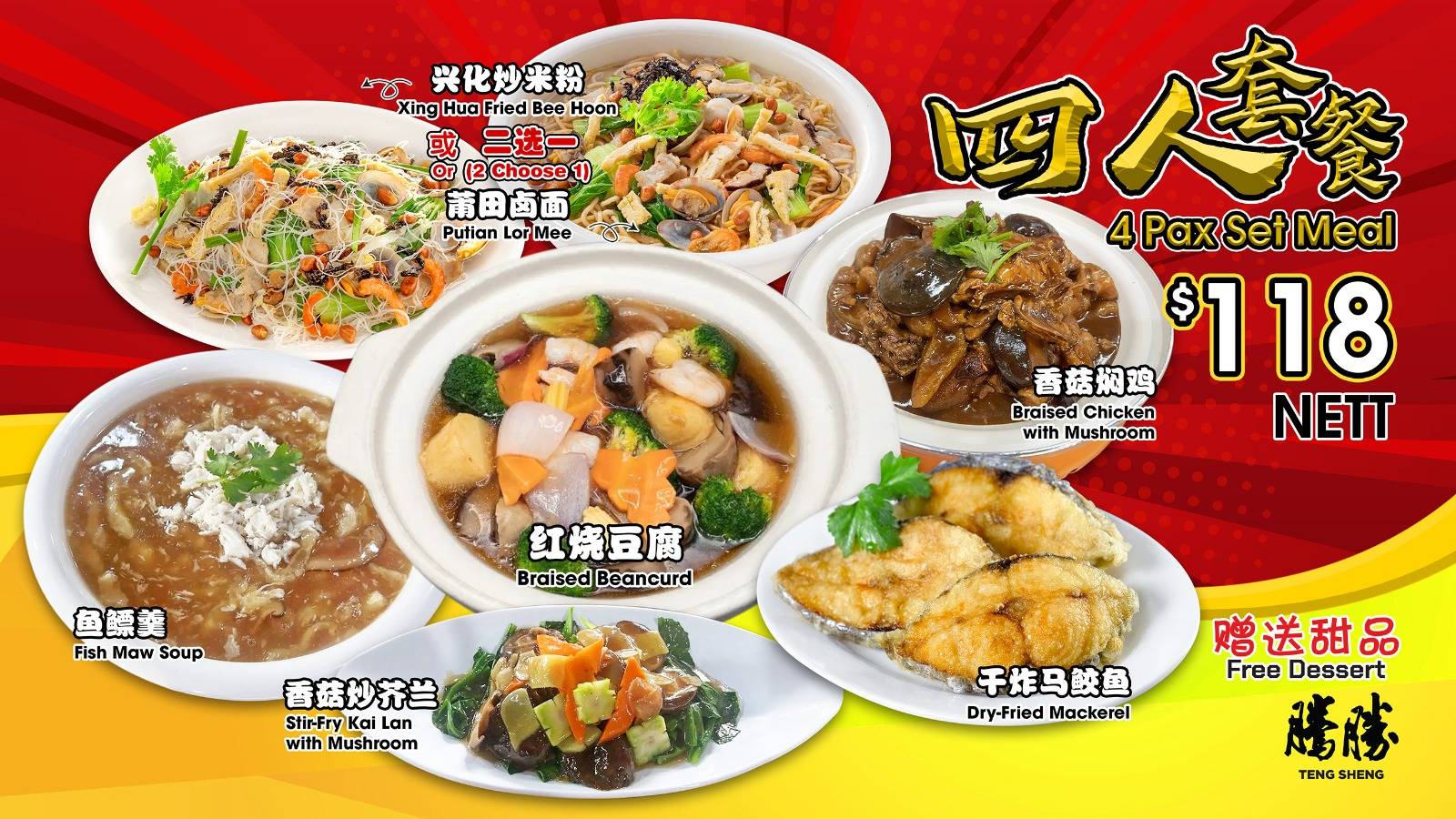 4 Pax Value Set Meal