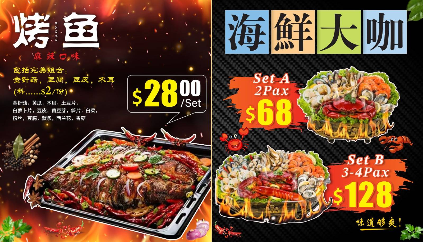 Spicy Grilled Fish Set