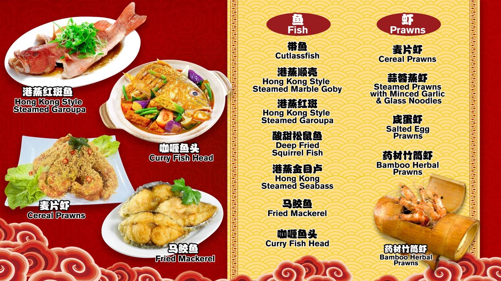 Restaurant Menu - Page 1 (Fish & Prawns)