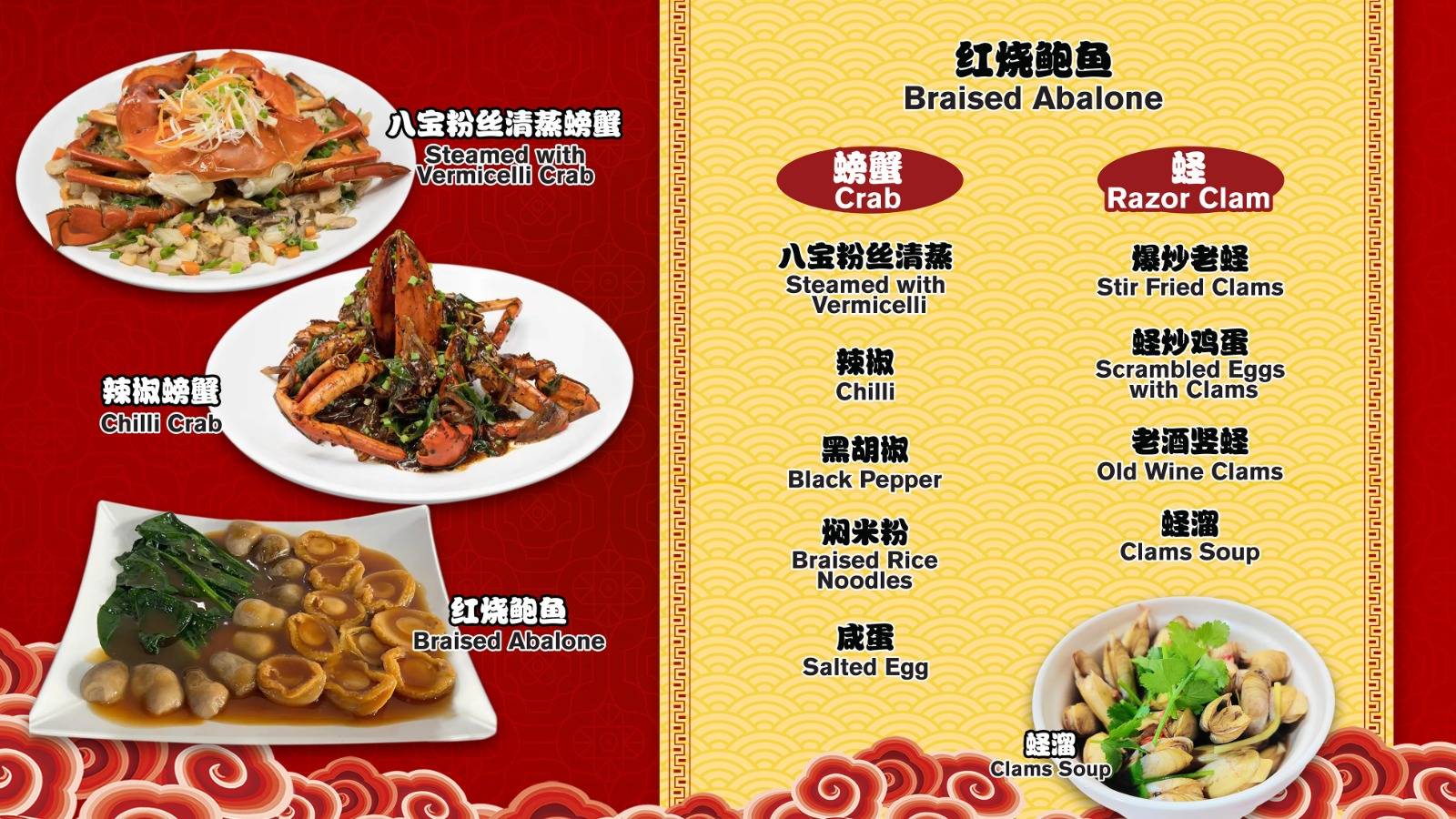 Restaurant Menu - Page 4 (Crab & Seafood)