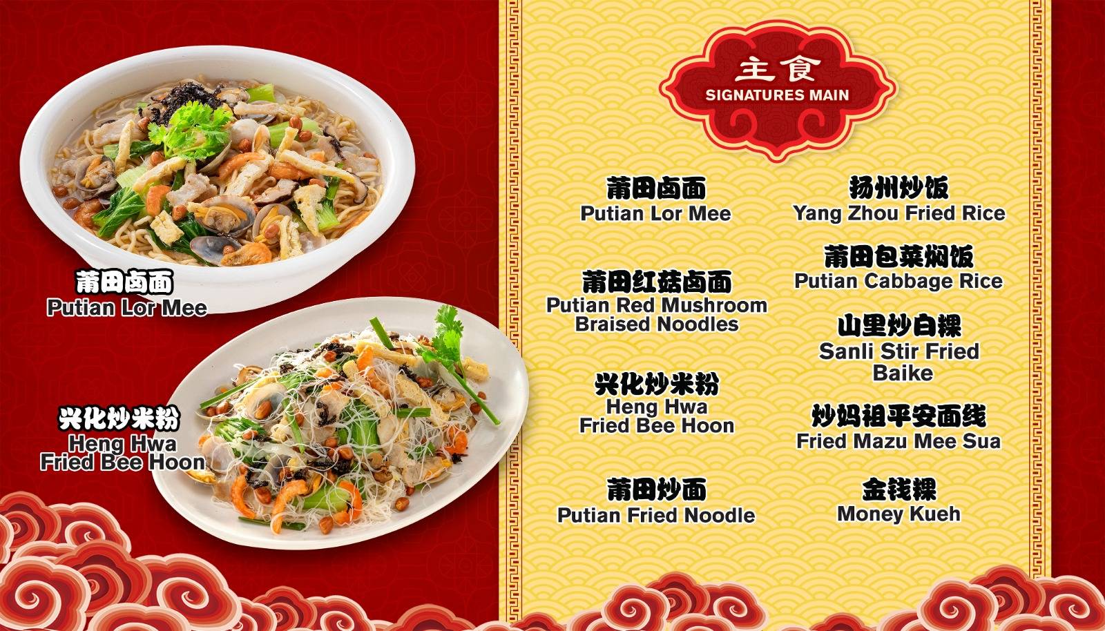 Restaurant Menu - Page 5 (Signatures & Noodles)