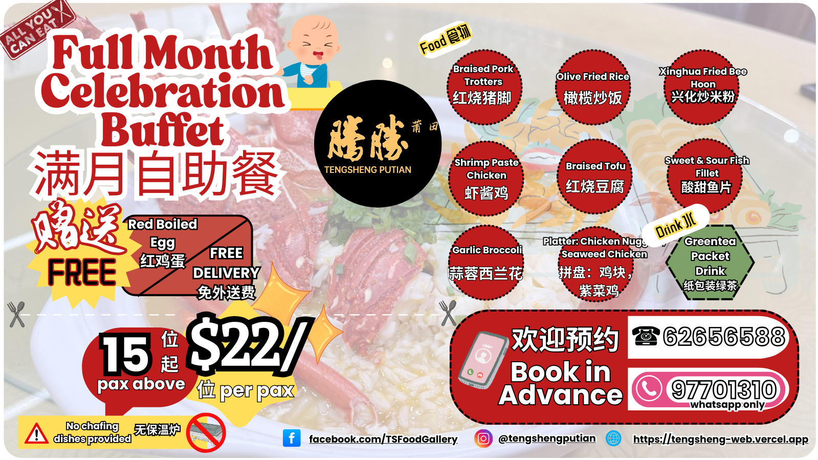 Full Month Celebration Buffet