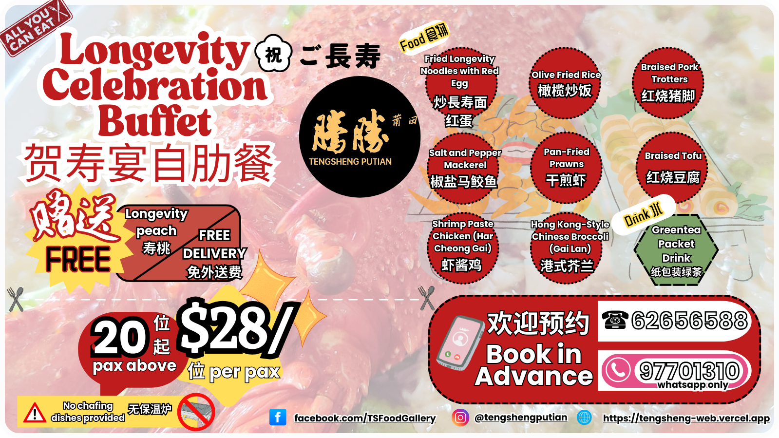 Longevity Celebration Buffet